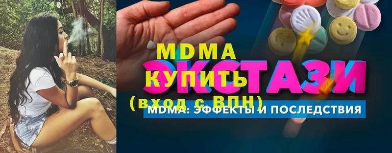 МДМА кристаллы  Остров 